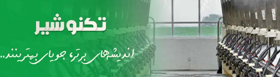 غرفه تکنو شیر