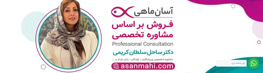 آسان ماهی