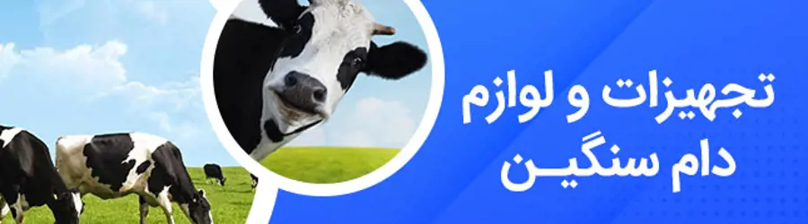 غرفه شرکت دام گستر نوین