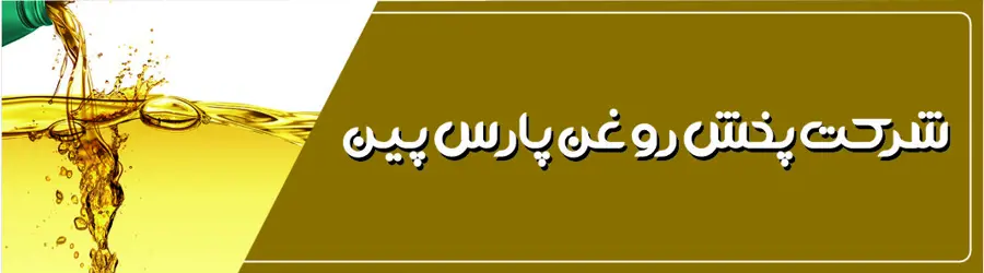 شرکت پارس متین طلوع ( پارستین )