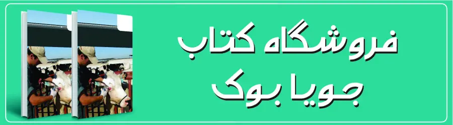 جویا بوک
