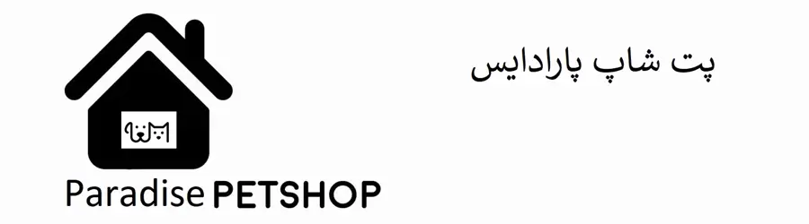 پت شاپ پارادایس